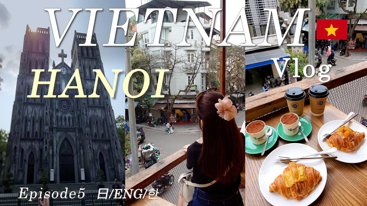 フランスの面影残るベトナム ハノイ🇻🇳 旧市街 グルメ&観光, おすすめホテル, おしゃれカフェ