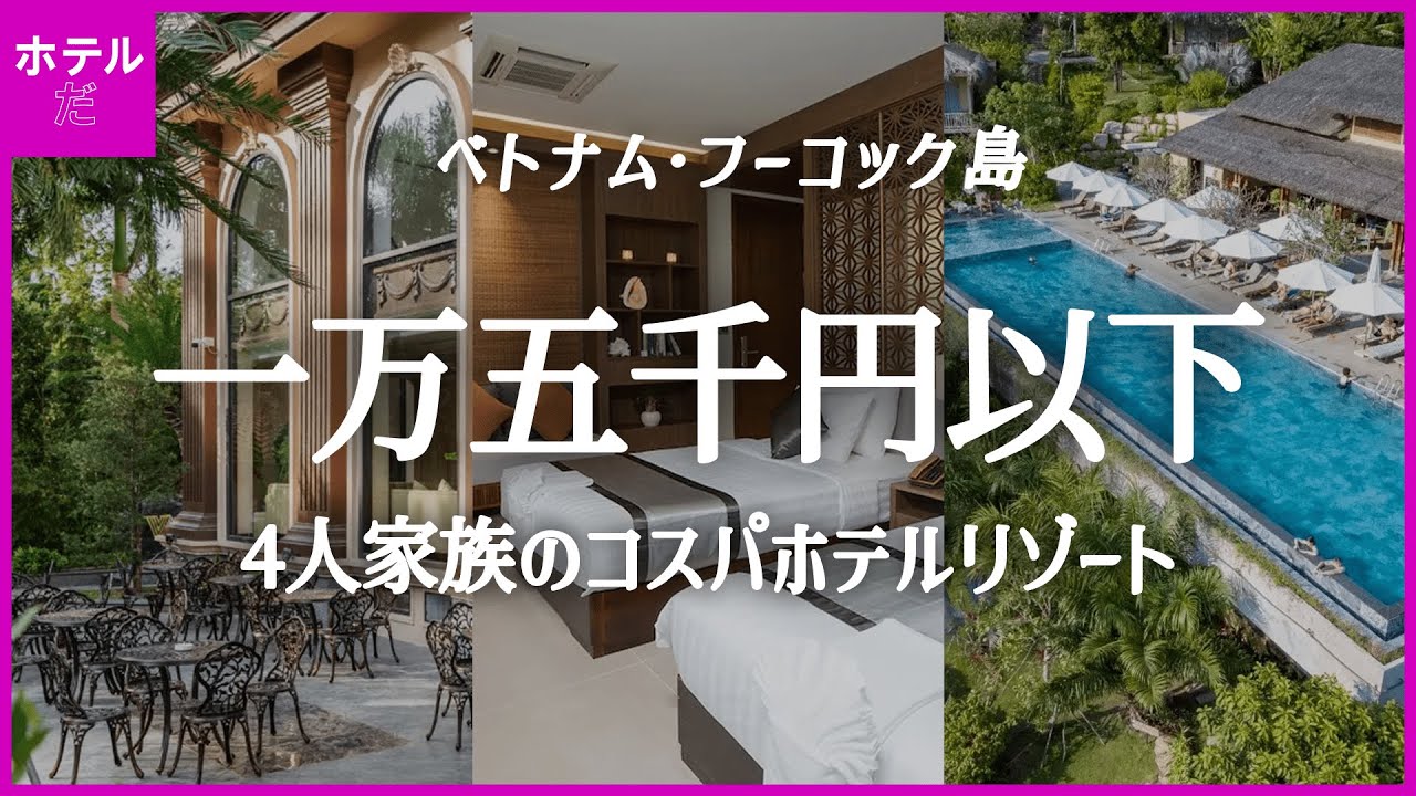 本日のホテルは超高級！ホーチミンの億ションレジデンスで贅沢ステイ  #shorts #travel #ベトナム