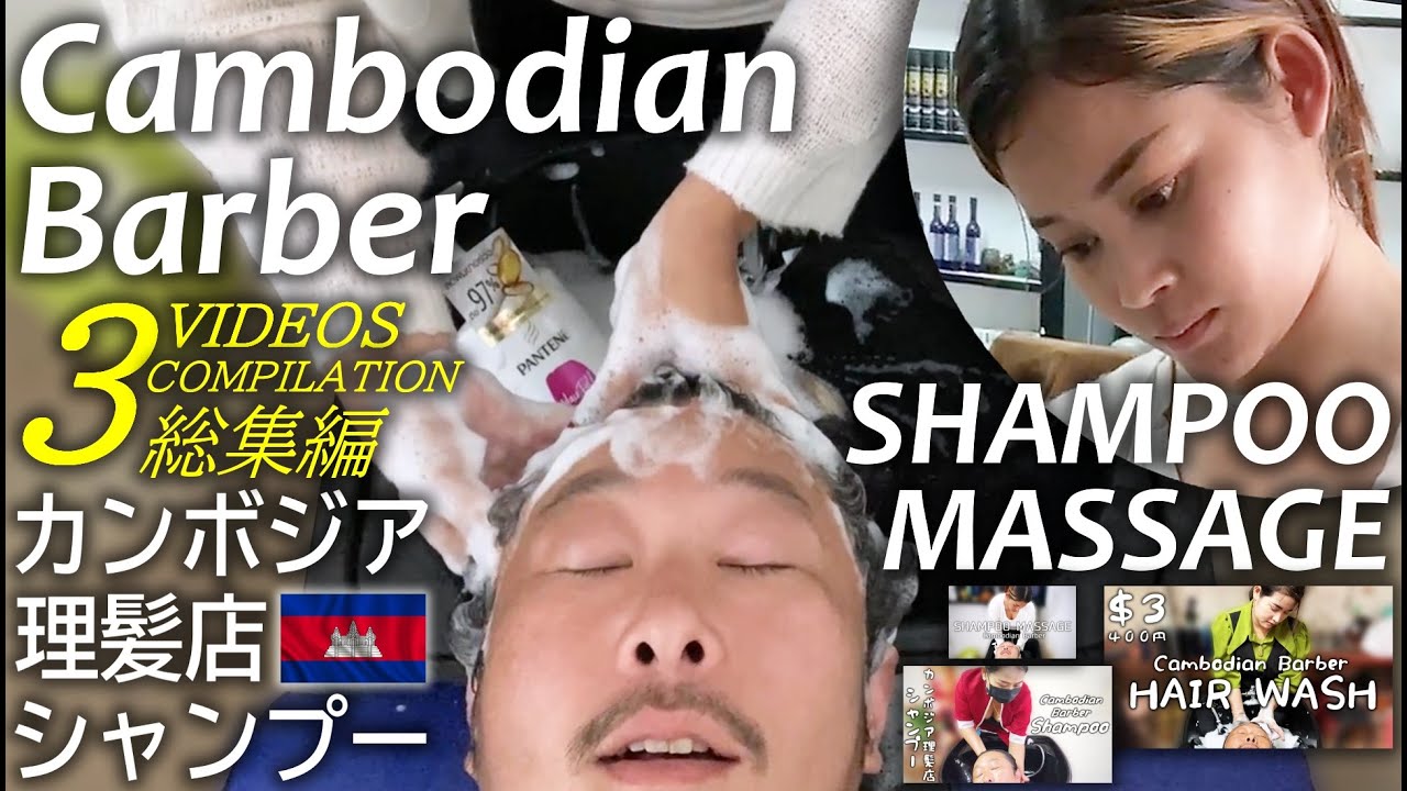 理髪店シャンプー【3人総集編】ヘッドマッサージ ASMR Barber Shampoo/Hair wash ベトナム式床屋
