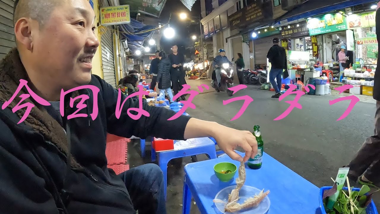 ＃4【初ハノイ旅行】見る価値なし｜ハノイ｜カジノ｜