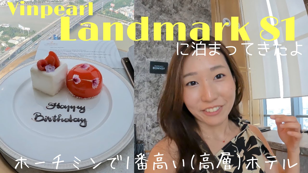 本日のホテルは超高級！ホーチミンの億ションレジデンスで贅沢ステイ  #shorts #travel #ベトナム