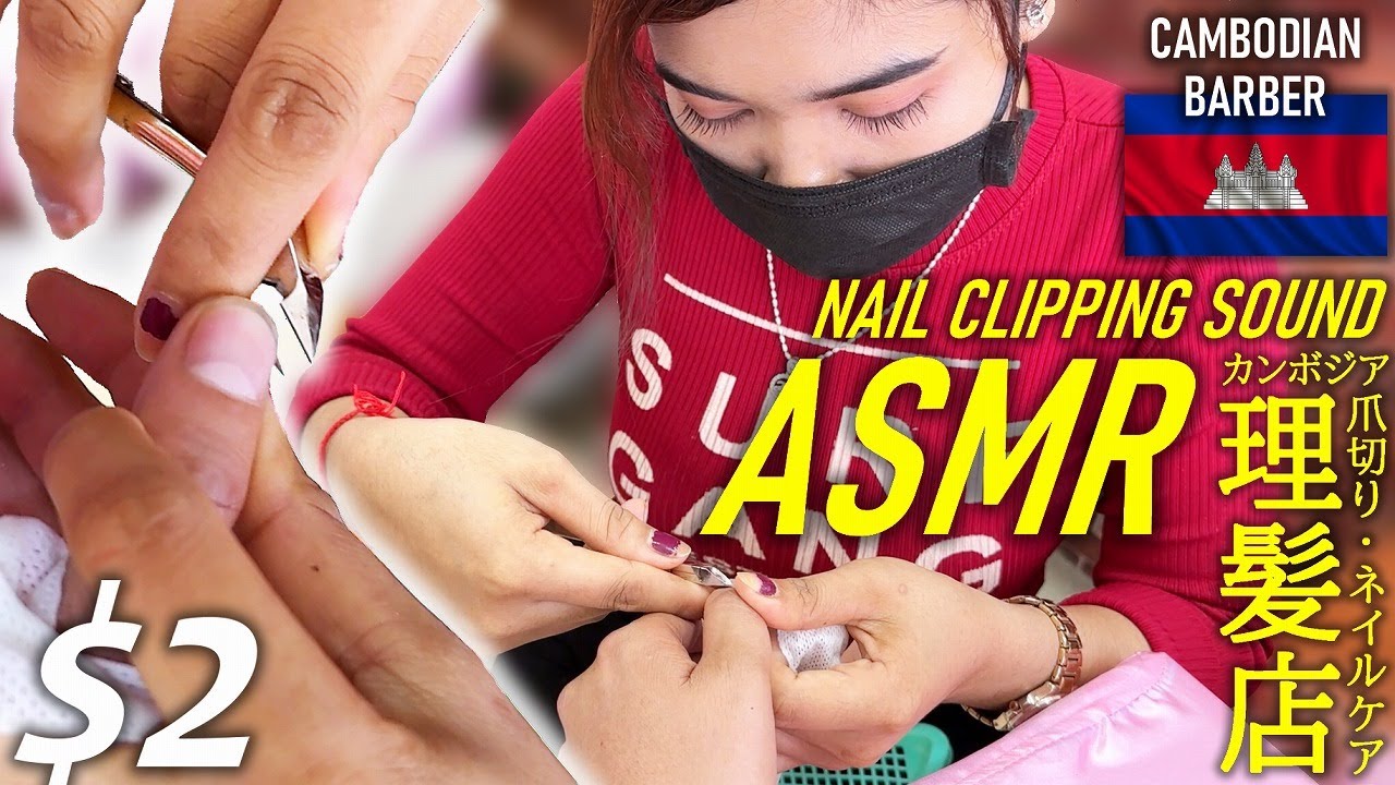 爪切り ASMR ネイルケア/カンボジア床屋 ベトナム式理髪店 Nail Cut/Nail Clipping/Barber