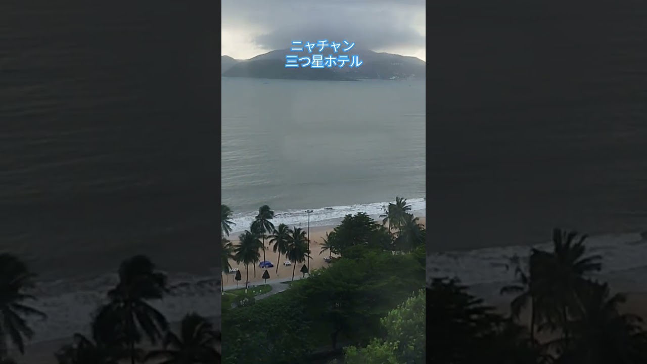 #shorts #hotel #ホテル #ベトナム #高層 #high #朝 #朝食 #経済成長 #vietnam #cheap #物価 #旅行 #sun #晴れ #wave #海外 #海 #sea
