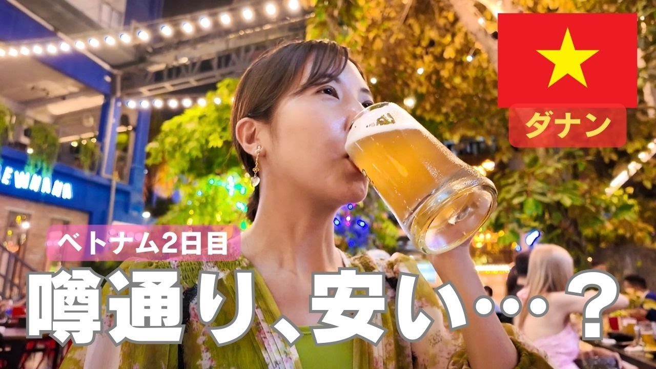 【ベトナム２日目 〜ダナン〜 】リゾートホテルに宿泊！アオザイも作ったよ🇻🇳