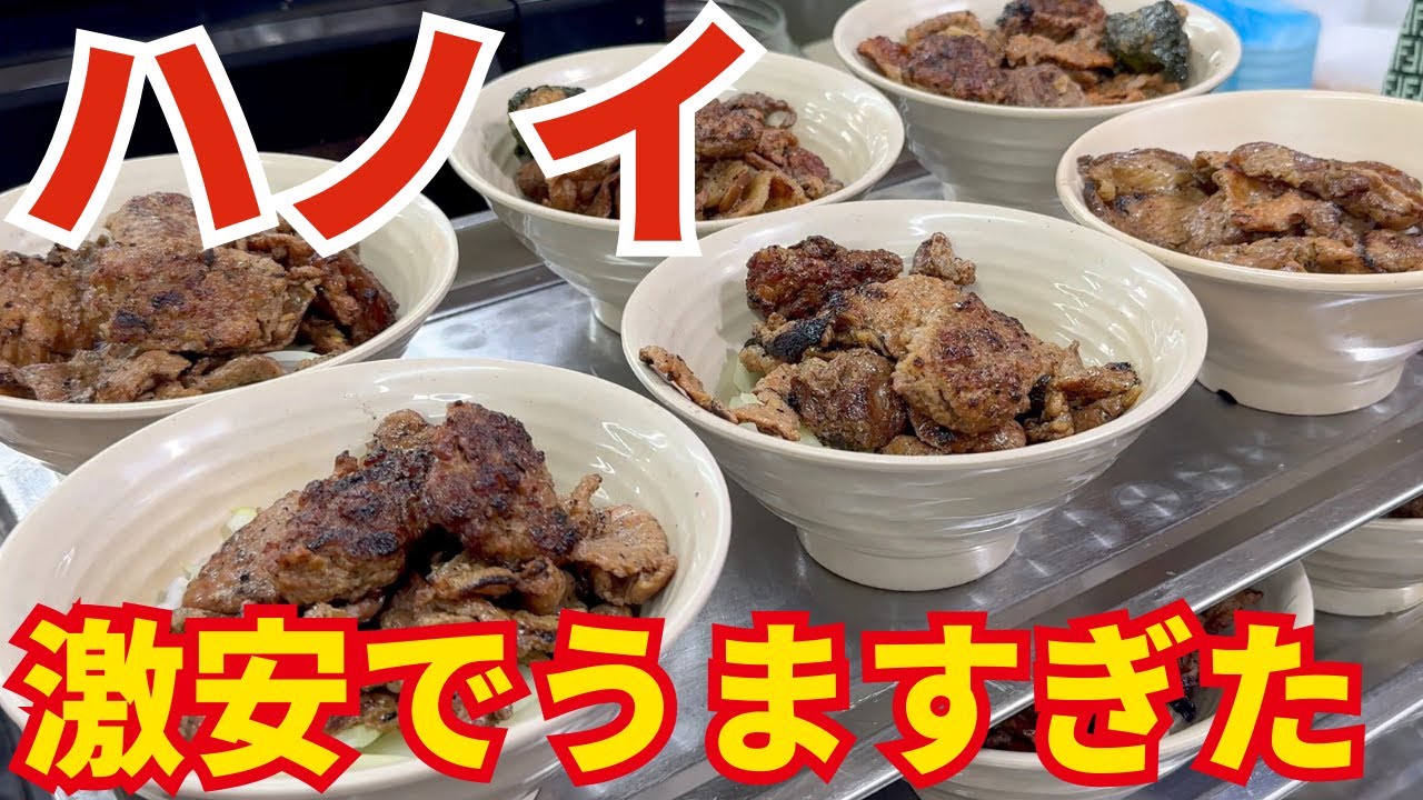 【ベトナム旅行】ハノイ初日から激安グルメを食べ歩きしてきた！