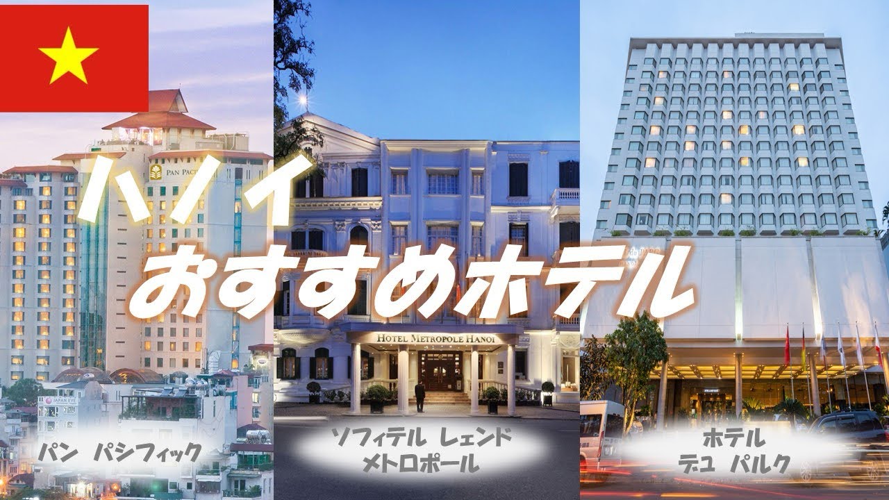 【ベトナム·ダナン】 23,000円台の5つ星高級リゾート1~3位におすすめ | 7月第3週