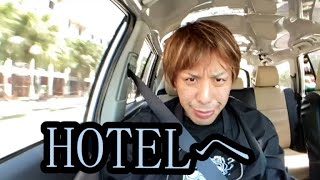 【ホテルへ】こまいくん!!ベトナムのホテルに向かう!!