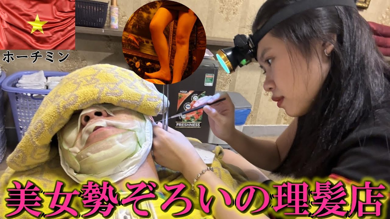 【男のロマン】初のベトナム理髪店で想像を超える幸せを味わえた