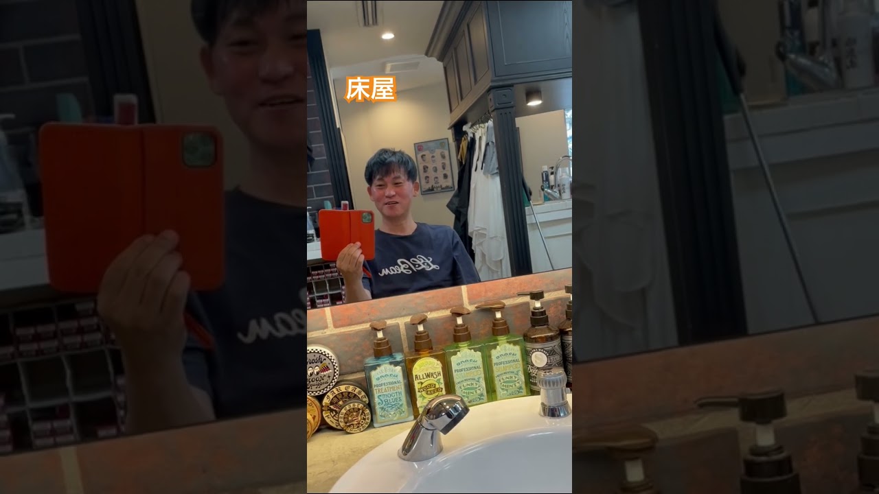 髭を剃ってくれる床屋が好きです💕昭和は耳かき、鼻毛切りもやってくれていた床屋😊#ミオスタイル、岡山