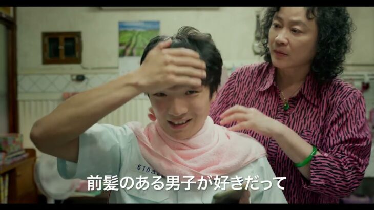 台湾発！女性監督が自身の母をモデルに作り上げた心温まる理髪店の物語『本日公休』予告編