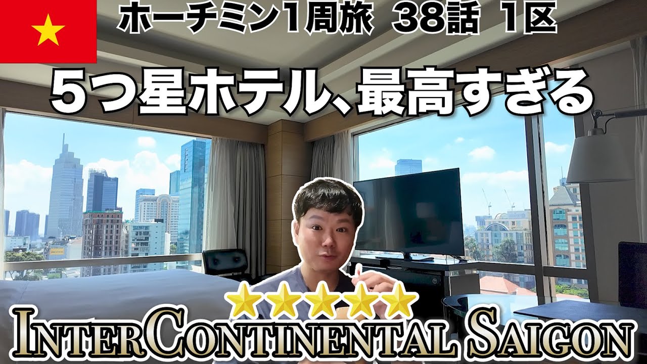 【ベトナム】初海外はホーチミン！おすすめ観光スポット＆地元グルメ旅！アヘン工場跡地の超人気レストランで３３３ビールと生春巻で乾杯🍺マジェスティックホテルからのサイゴン川！ベトナムパワーを感じる4日旅！