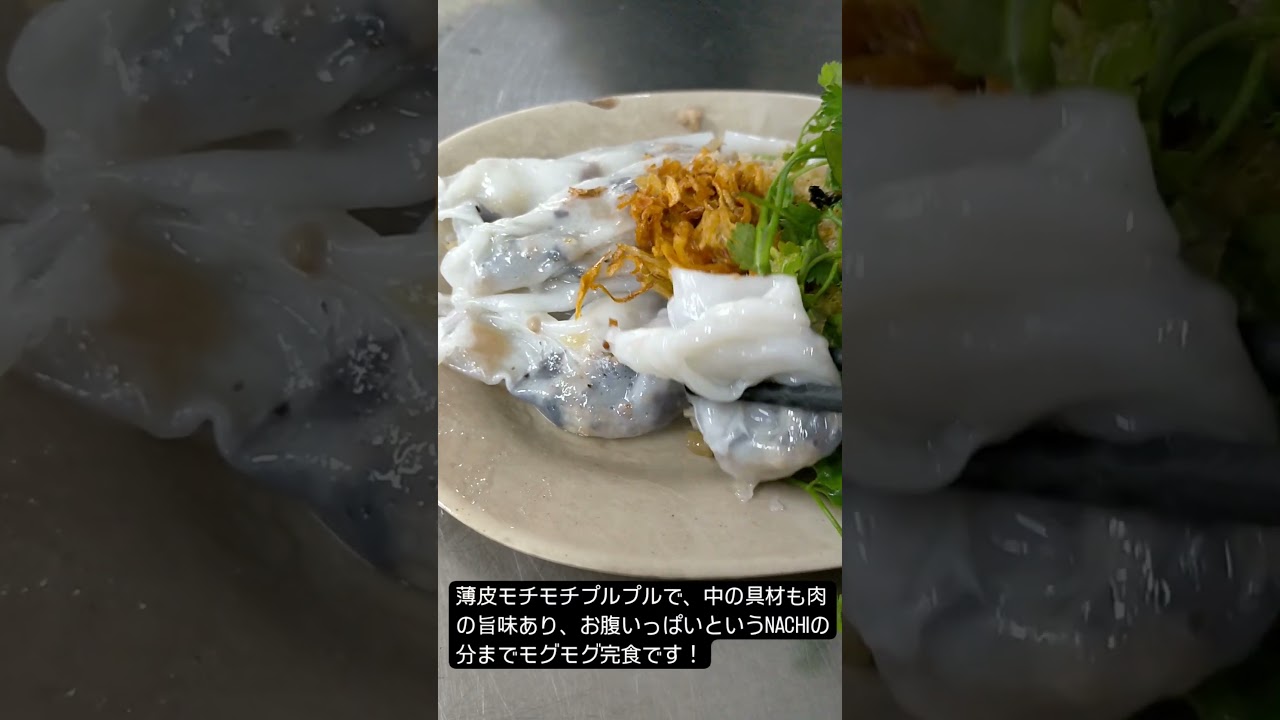 2024年3月 ベトナム ハノイ。ホテル近くのバインクオン屋さん。美味しい！適当にGoogleマップで見つけたお店。