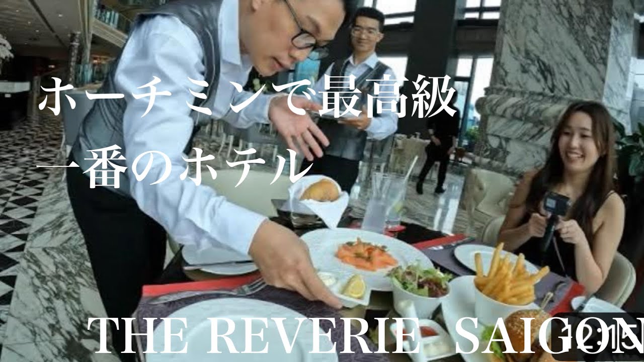 世界4位のホテルに　レブリーサイゴン　THE REVERIE  SAIGON　サイゴンスクエアにも行った