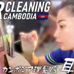 耳かき/耳掃除 耳毛剃り-カンボジア理髪店/床屋 ベトナム式ASMR Barber Ear Cleaning