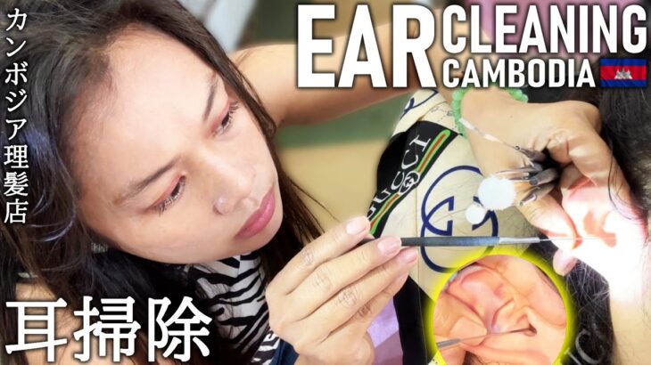 耳かき/耳掃除 ASMR カンボジア床屋 ベトナム式理髪店 Barber Ear Cleaning