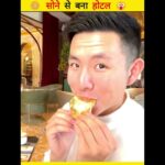 सोने से बना होटल 🤔 | Dolce Hanoi Golden Lake Hotel made by Gold in Vietnam #shorts