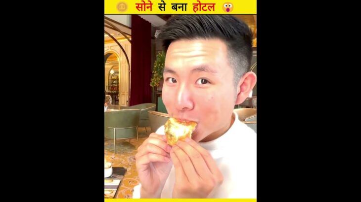 सोने से बना होटल 🤔 | Dolce Hanoi Golden Lake Hotel made by Gold in Vietnam #shorts