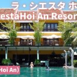 【ホイアン】ラ・シエスタホイアン リゾート＆スパ/La Siesta Hoi An Resort & Spa/ホイアンのおすすめホテル＆おすすめレストラン/ベトナム/Vietnam/Hoian/