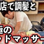 💈大泉学園💈ヴィンテージ感漂う理容室 TOKYO CUT CLUB KODAMA で丁寧なカットと至極のヘッドマッサージを味わう！