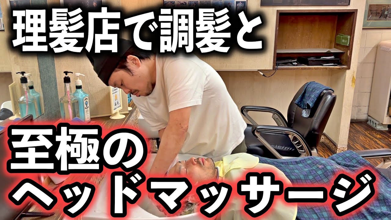 💈大泉学園💈ヴィンテージ感漂う理容室 TOKYO CUT CLUB KODAMA で丁寧なカットと至極のヘッドマッサージを味わう！