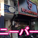 ベトナム・ホーチミン市街地-高島屋周辺『トンタットティエップ通り』バーやカフェ、土産店、ベトナム料理、日本料理屋がたまるTon That Thiep Streetl,Hochiminh,Vietnam