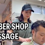 床屋のマッサージ / barbershop massage