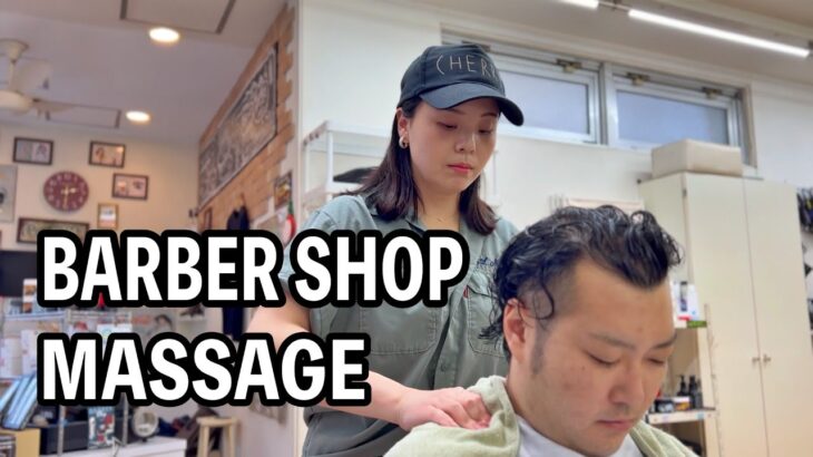 床屋のマッサージ / barbershop massage