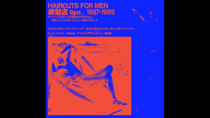 haircuts for men – 理髪店 Beat 1987-1989