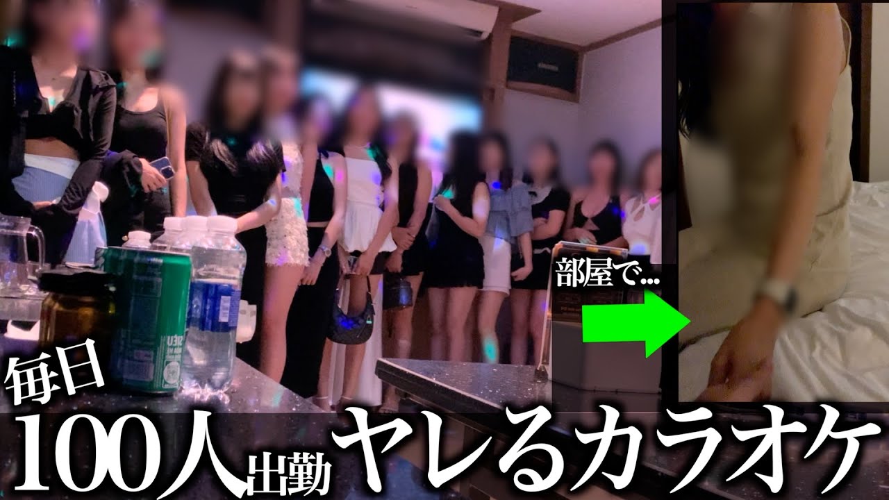 ベトナム ハノイの韓国系カラオケが凄い