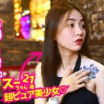 【ベトナム】ホーチミンにあるガールズバー通りは美女だらけだった！