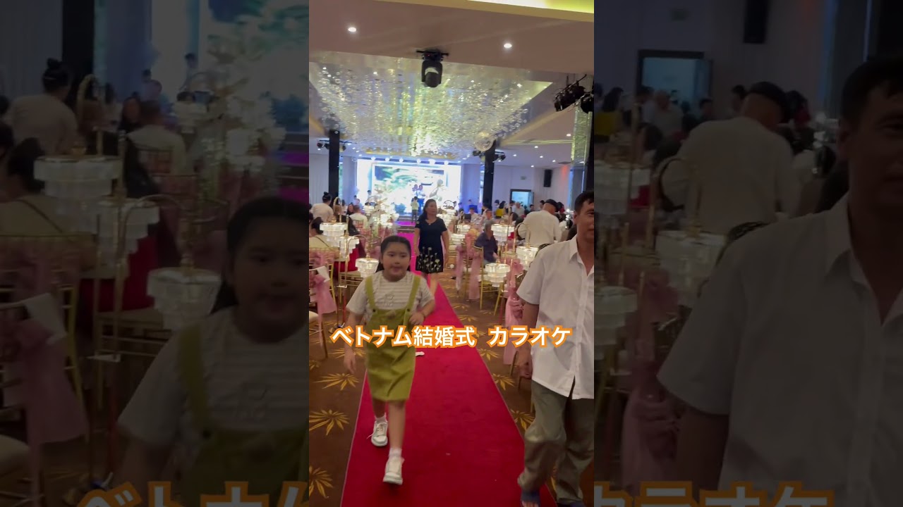ベトナム結婚式のカラオケ 既に無人のテーブルもある終盤 #ホーチミン #結婚式 #カラオケ #ベトナム #テーブル #việtnam #wedding #saigon #vietnam #おじさん