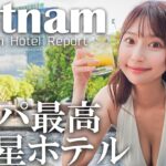 【ベトナム旅行】日本人に超おススメな1万円台のリトルトーキョー内にあるホテル【女子旅】