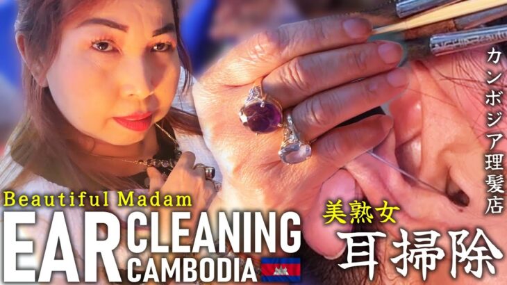 【耳かき】熟女耳掃除♡カンボジア理髪店/床屋 ASMR Barber Ear Cleaning