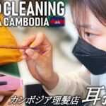 【耳かき】うぶ気持ちいい耳掃除 カンボジア理髪店/床屋 ASMR Barber Ear Cleaning