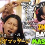 インド床屋マッサージ/首ボキ/叩打法/肩もみ/頭/背中ASMR Indian Massage/Neck Neck cracking