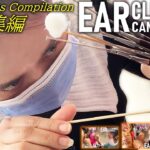 耳かき/耳掃除/耳毛剃り【総集編】 理髪店/床屋 Ear Cleaning/Ear Hair Shave ASMR Barber