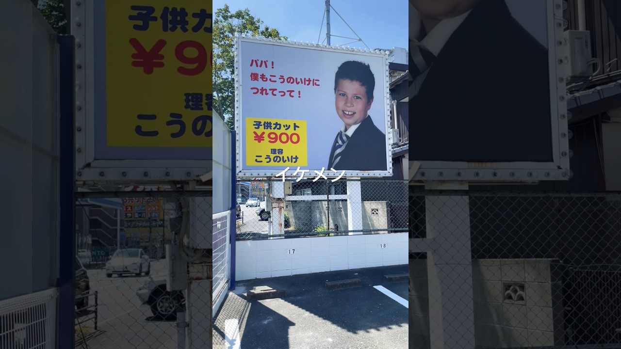 さすがに福岡ならではの看板かもしれん　#福岡 #床屋💈 #睨めっ娘