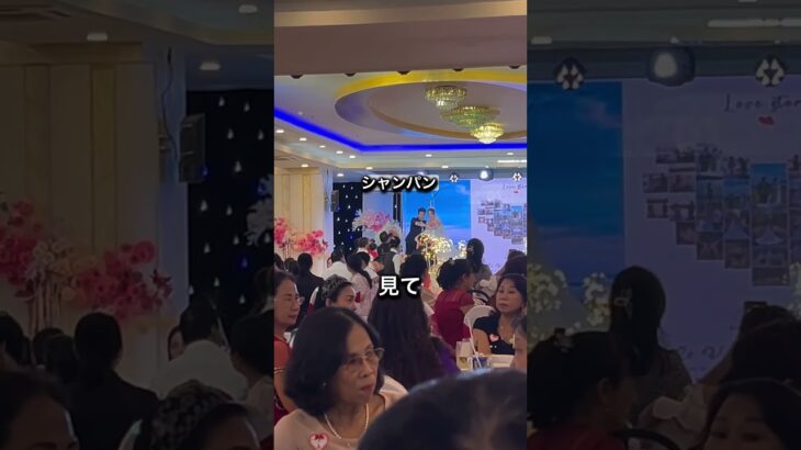 ベトナムの爆音カラオケ結婚式#ベトナム #ホーチミン #カントー #海外 #海外生活 #結婚式 #カラオケ