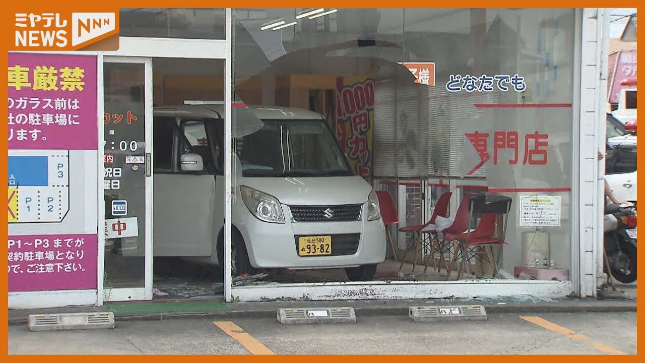 ＜速報＞理髪店に車が突っ込む ２人ケガとの情報　仙台