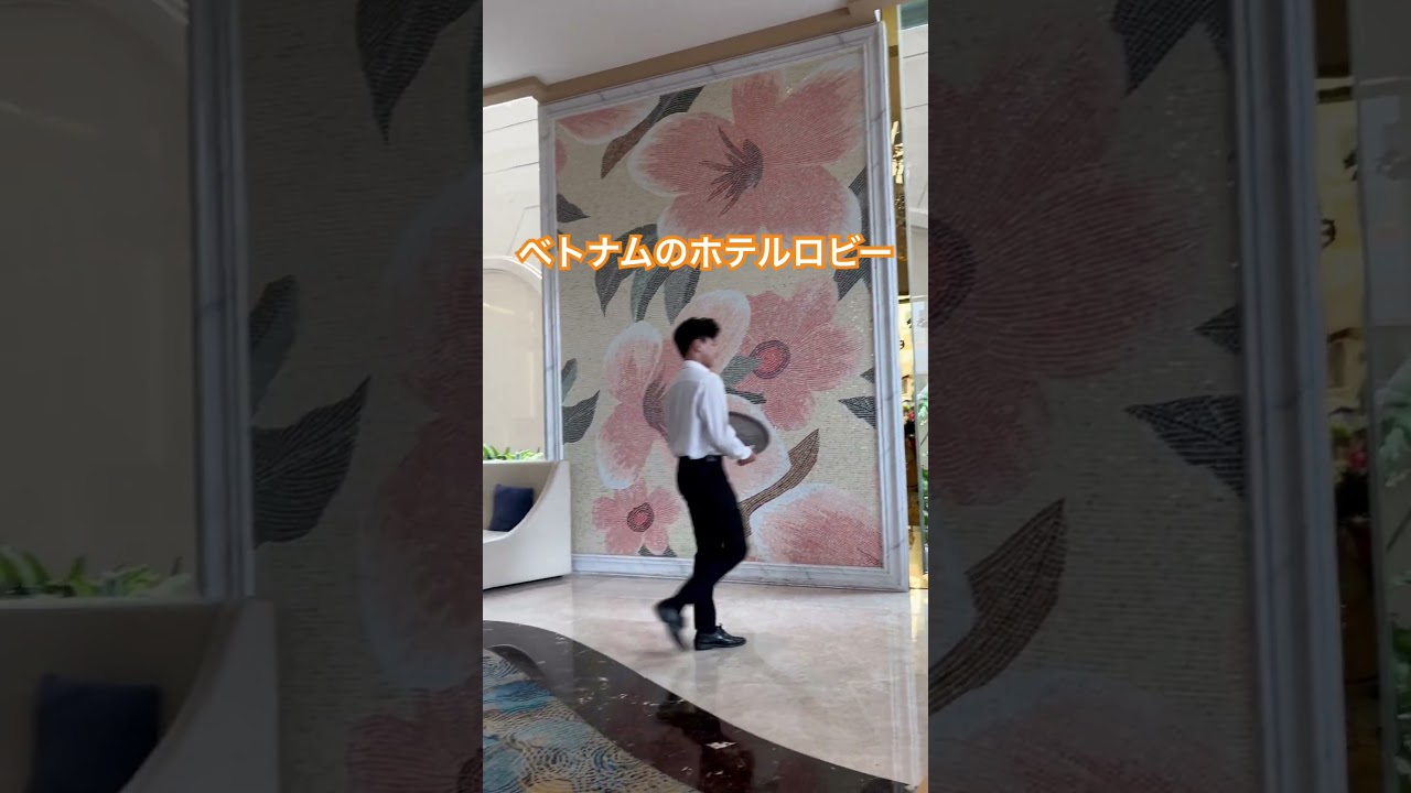 ベトナムのホテルロビー ウェルカムドリンク ピアノ演奏 #việtnam #hotel #welcome #drink #piano #vietnam #saigon #ベトナム #ホテル #ピアノ