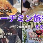 【ホーチミン旅行8月11日】バインセオ46円、生春巻き58円。5区のローカル屋台を紹介。ベトナムチャーハンのカリカリを知る。