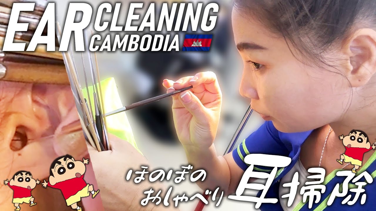 耳かき/ほのぼの耳掃除 耳毛剃り-カンボジア理髪店/床屋 ベトナム式ASMR Barber Ear Cleaning