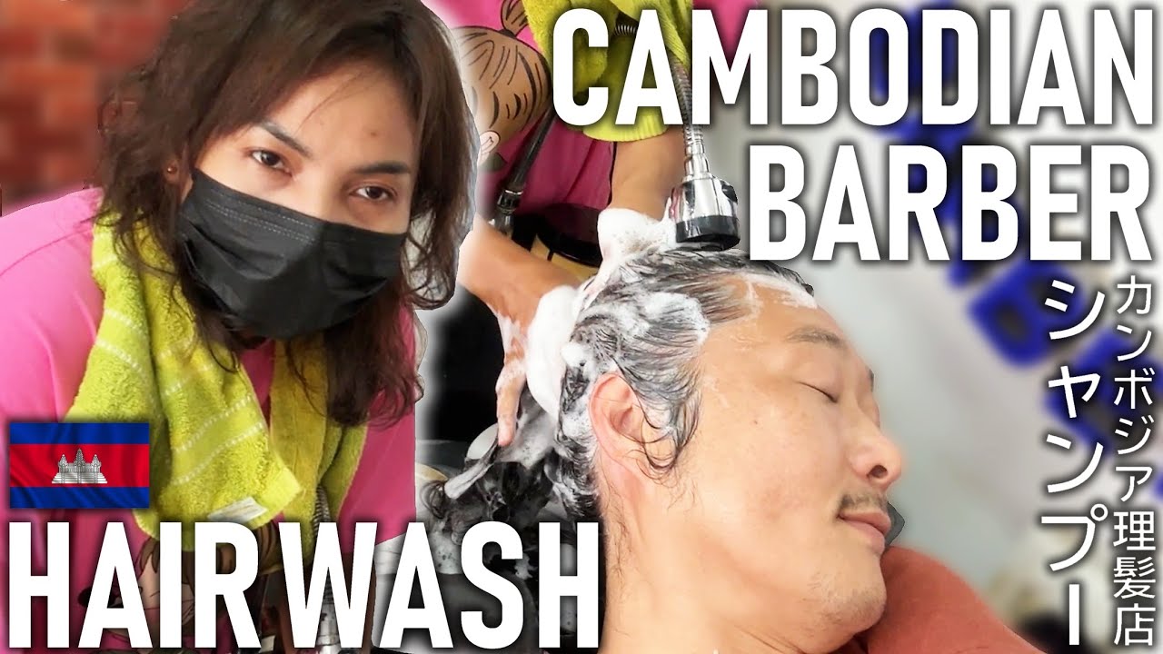 シャンプー/カンボジアのローカル床屋/理髪店 マッサージASMR Barber Shampoo