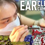 【耳かき】耳毛剃り/耳掃除 -総集編- 理髪店/床屋 Ear Cleaning/Ear Hair Shave ASMR Barber