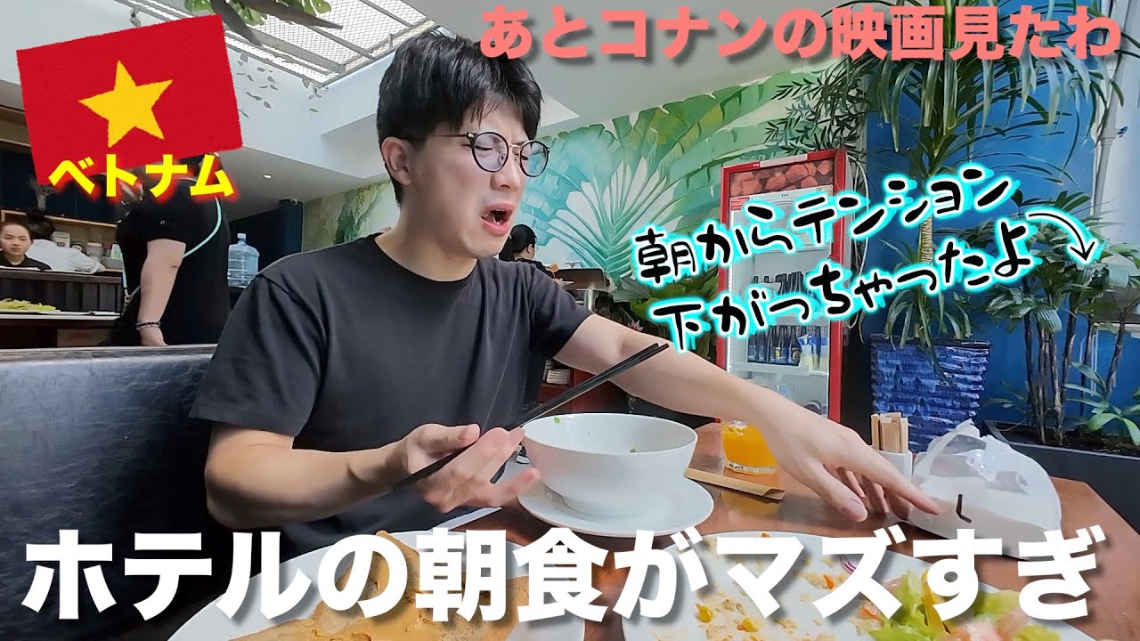 【ホーチミン旅行8月12日】10区と5区でローカルグルメ三昧。激うま鳥鍋にブンチャーハノイ、今日も乾杯！