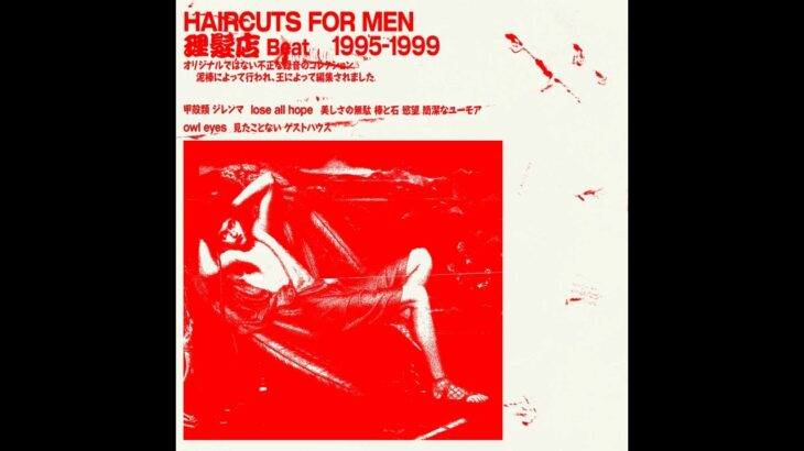 haircuts for men: 理髪店 Beat 1995 – 1999 – lose all hope (hfm barber chop edit)