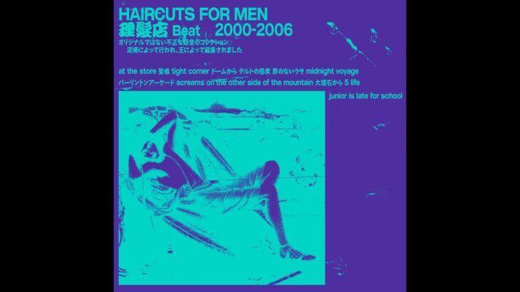 haircuts for men: 理髪店 Beat 2000 – 2006 – 聖痕 (hfm barber chop edit)