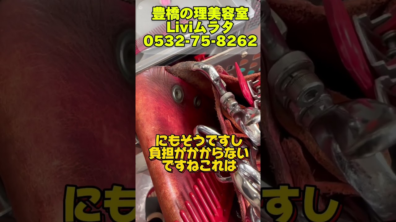 豊橋市　美容室　理髪店床屋　　髪に優しい櫛　#shorts #理容室 #美容師
