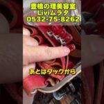 豊橋市　美容室　理髪店床屋　　美容師道具　ダックカール　#shorts