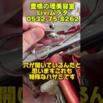 豊橋市　美容室　理髪店床屋　　シザーズ　すきバサミ　#shorts #美容室